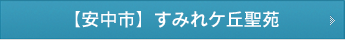 供花・供物のご注文「全国どこでも手配OK」