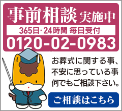 事前相談・来館相談のお知らせ