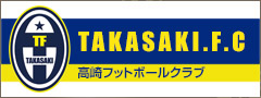 高崎フットボールクラブ