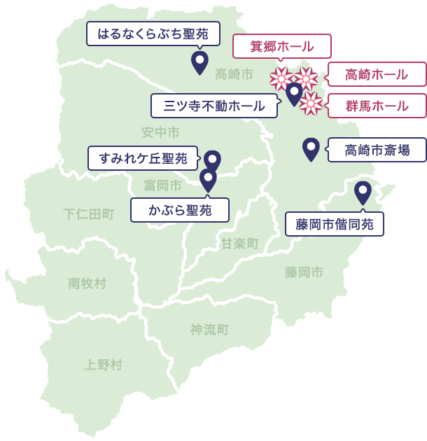 高崎・藤岡地域