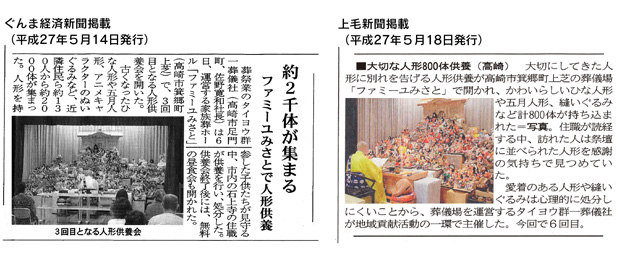 event-news_150506.jpg