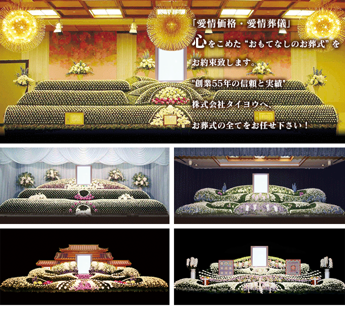 taiyou-altar.png